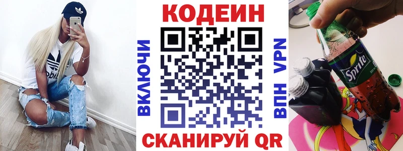 Купить где  Лесной  Кодеин напиток Lean (лин) 