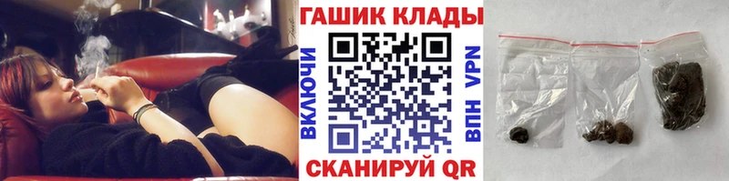 ГАШ убойный  Купить закладки  Лесной 
