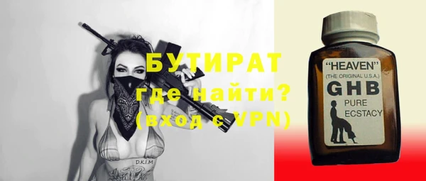бутират Белоозёрский