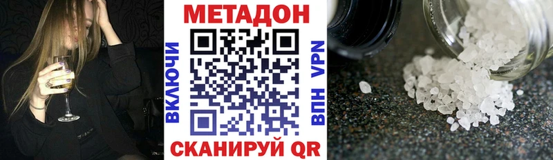 МЕТАДОН кристалл Купить Лесной